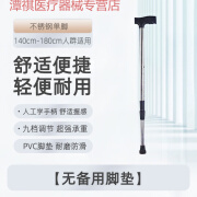 老人拐杖四脚手杖老年人扶手杖轻便防滑拐棍拐扙爬山行走康复助力 单脚不锈钢款【无赠品】