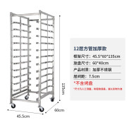 金铂喜不锈钢烤盘架 移动多层架子车可拆装烘焙蛋糕面包晾架月饼托盘架 12层方管【加厚款】