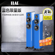 意力（ELAC）音响FS407.2蓝色限量版HiFi发烧音箱 蓝色限量版