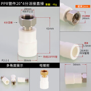 PPR小活接20/25/32太阳能热水器4分铜活直接弯头三通水管接头配件 PPR20*4分活接直接【5个装】