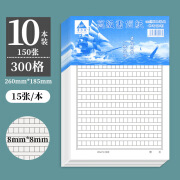 20本作文纸稿纸方格纸400格学生用考试专用高考中考语文作文本四 信纸-300格(10本装150张)送中性笔 标准