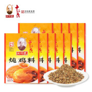 食怀十三香 炖鸡料 煲汤料包袋装调味料 量贩装 炖鸡料24g*10包