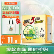 六神【家庭3块装】艾叶滋润香皂125g*3 (洗脸皂 肥皂新老款随机发)