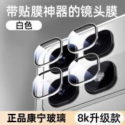 富朴适用红米K70版镜头膜红米K70pro秒贴镜头圈redmik70新款手机后摄 银白色特防爆极透无感镜片送定 红米k70版