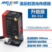 精嘉科方型反射激光聚光传感器BX-552远近距离可调检测可视聚光斑 BX-552 NPN输出