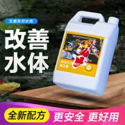 舒博莱特（SHUBOLAITE）鱼用益生菌助建立硝化系统锦鲤鱼增进食欲调理观赏鱼厌食肠炎调理 益生菌（新配方） 2.5升（桶装）