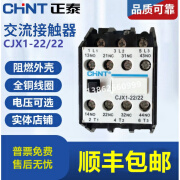 正泰（CHNT）交流接触器 380V 220V 110V 两常开两常闭触点 380V