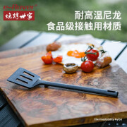 烧烤世家烧烤工具户外烤铲配件家用耐高温烤铲煎饼漏铲料理铲