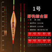 阿卢优鱼漂高灵敏套装全套高灵敏野钓浮漂加粗醒目抗风浪抗走水浮 1号 1号 细尾 吃铅1.85克