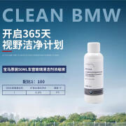 BIOMENTABMW玻璃水冬夏季专用去油浓缩原装汽车防冻雨刮精清洗液 非防冻款1支 一支 兑5l水