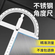 他向新款量角器360度新款多功能可调角度尺角度规调整不锈钢精准测量 激光刻度角尺-200mm*150mm