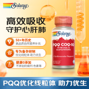 Solaray 辅酶Q10胶囊还原型备孕辅酶素q10pqq线粒体素含PQQ美国原装进口孕妇保健品 备孕级辅酶q10 30粒