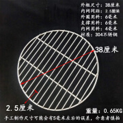 今诩正宗不锈钢卤肉熟食大锅专用篦子加粗加重实心熏鸡鸭压肉防糊煮肉 篦子外径38厘米