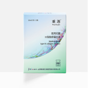 薇旖美三型胶原蛋白液10ml*2水光针4mg 2g医用无菌修护械字号 DS （锦波生物）重源三型胶原蛋白液 1盒+面膜