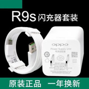 oppoAK779vooc原装闪充数据线闪充电源适配器R9s/R9splus/R11充电 R9S闪充头+线