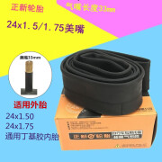 正新轮胎24X1.75内胎1.50自行车内胎山地车24寸24x2.125轮胎 正新24X1.5/1.75美嘴内胎33mm