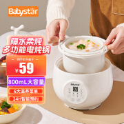 BabyStar燕窝炖盅隔水炖电炖锅迷你小养生锅骨瓷陶瓷内胆800ML一人2人家用炖花胶炖汤专用 隔水柔炖单机款