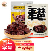 吴常昌 玉林牛巴 广西特产牛肉牛巴干休闲零食 特色风味小吃 送礼礼盒 两口味各1袋52g*2袋