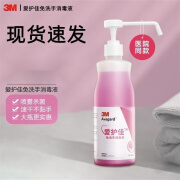 3M 爱护佳免洗手消毒液500ml 9250P含75%酒精儿童学生洗手液便携酒精喷雾家用 500ml1瓶