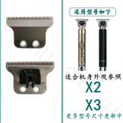 适合AUX奥克斯理发器电池定位梳锂电池18650光头油头雕刻剃头发推子AUX-X2 X3 S5等驰慧 适合X2 X3精钢替换刀头