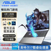 华硕（ASUS）笔记本电脑i7大型游戏本 轻薄办公学生手提电脑设计高清展示机 套餐一 i5-3230M 14英寸