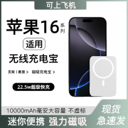 简亦成适用苹果16promax磁吸无线充电宝苹果16plus无线充电器大容量iPhone16pro背夹型外接电池超薄电源 白10000毫安支架款磁吸 插电双模式