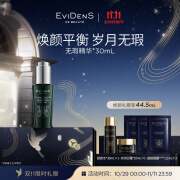 EVIDENS DE BEAUTE伊菲丹 无瑕精华30mL 敏感肌祛痘舒缓 面部控油礼物送女生