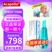 ACAPELLAPEP美国进口振动正压通气治疗呼吸训练器医用老人儿童肺功能锻炼 【7仓 送货上门】27-7000呼吸训练器