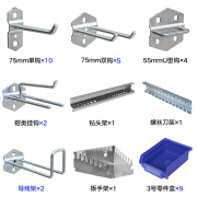 震冉方孔挂钩物料架配件包挂板配置套装包方孔挂板配件 工作台配置A包