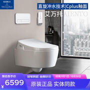 德国唯宝（Villeroy&Boch）壁挂式智能马桶家用即热式清洗加热壁挂悬挂式悬空马桶坐便器壁挂 【直旋+易清洁釉面】水电外露式