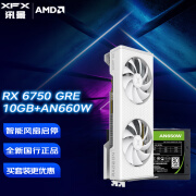 讯景 讯景（XFX）AMD RADEON RX 6750 GRE海外版 12G 台式机电脑游戏独立显卡 RX 6750GRE雪狼10GB+AN650W