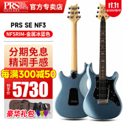 PRS新款电吉他SE NF3摇滚爵士电琴Narrowfield单单单拾音器半空心 SE NF3 金属冰蓝色 玫瑰木指板