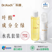 DR.KOCH科赫叶酸水乳套装（水+乳液）保湿滋润春夏面部清爽 精华水130ml+精华乳100g