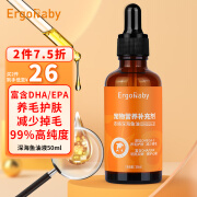 ERGOBABY深海鱼油  狗狗猫咪鱼油液体鱼油超浓缩美毛亮毛防炸毛掉毛护肤增色宠物深海鱼油液50ml