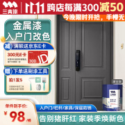 三青水性金属防盗门漆入户门改色漆防锈漆铁门翻新油漆 深空灰1KG