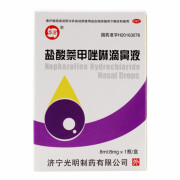 华波 盐酸萘甲唑啉滴鼻液8ml过敏性性鼻充血急慢性鼻炎滴液 1盒装新款