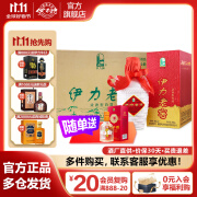 伊力特【品牌热卖】新疆46度伊力老窖浓香型白酒伊力小老窖纯粮白酒送礼 46度 250mL 10瓶 整箱装