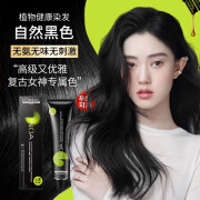 欧莱雅（LOREAL）伊诺雅染发剂自然黑无氨无味染膏霜植物天然无味染发膏盖白发 植物=自然黑色(盖白发)