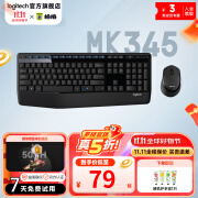 罗技（Logitech）MK345无线键盘鼠标套装键鼠台式电脑家用安静办公专用掌托 MK345 8成新