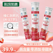 【儿童专属】斯琦丽康维生素C泡腾片维他命VC泡腾片 儿童维生素补充vc专为儿童设计蓝帽认证 三种口味 【蓝帽认证】草莓味VC泡腾片 【更实惠】3瓶