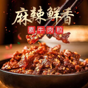 穗之杰 素牛筋辣条零食小吃休闲食品麻辣儿时耐嚼素肉牛筋90后怀旧小包 三味混合 900g （约20包）