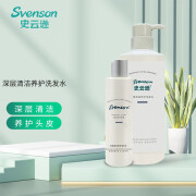 史云逊（Svenson）史云逊深层清洁养护洗发露 发丝纯净洗发露无硅油调节头皮水油平 600ml洗发水