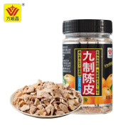 万顺昌陈皮 九制陈皮梅饼无花果干蜜饯果干休闲零食小吃 九制陈皮120g