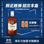 百龄坛（Ballantine`s）特醇 苏格兰 调合型 威士忌 进口洋酒 500ml 1瓶装