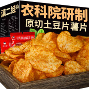 滇二娃土豆片 农科院联合研制麻辣云南土豆丝薯片零食 10包：麻辣土豆片5+糊辣土豆片5