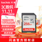 闪迪（SanDisk）高速SD存储卡CLASS10单反相机微单电视内存卡行车记录仪大卡 256G 读速150MB SDXC 银卡