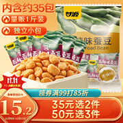 甘源 香辣味蚕豆休闲零食坚果炒货特产小吃食品蚕豆瓣量贩大包500g