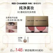 朱栈（red chamber）rc多用膏腮红修容唇膏口红套装 初美+乐葵 生日礼物送女友