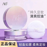 AKF轻透控油散粉10g定妆蜜粉饼持久不易脱妆防汗水自然色油皮散粉 升级款-透明色10g适合所有肤质