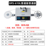 粤美瑞SMD零件计数器全自动点料机smt物料点料机盘点电子料贴片IC点数1 610L标准版